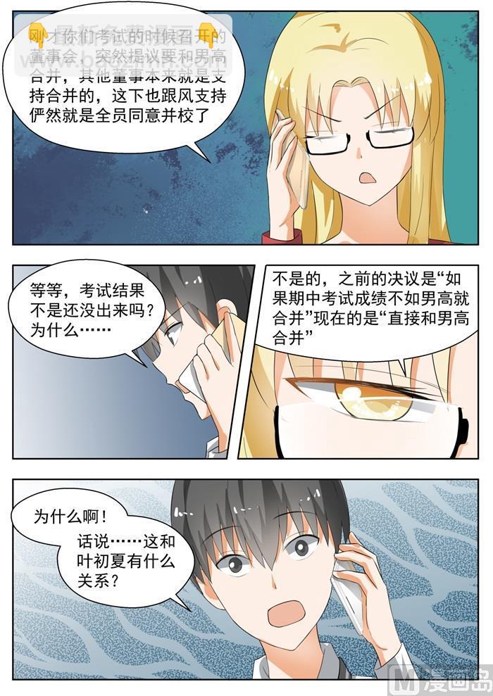 第167话 我相信她！-第168话
