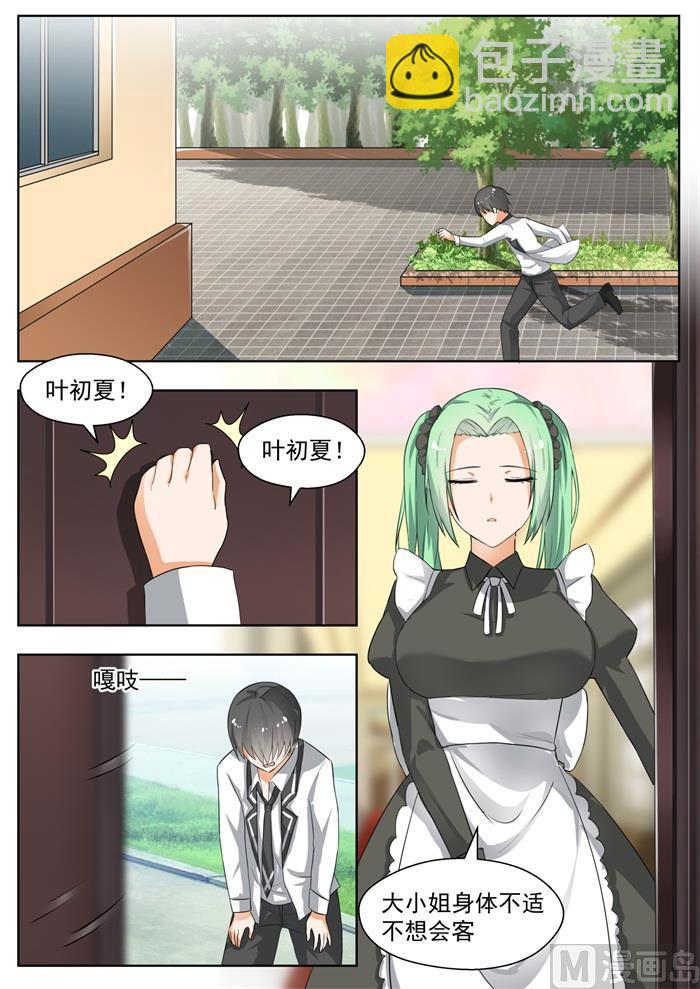 第167话 我相信她！-第168话