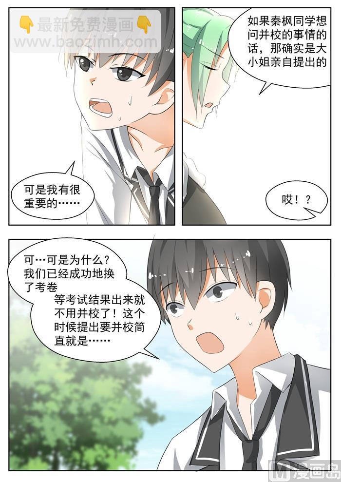第167话 我相信她！-第168话