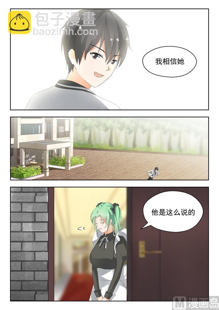 第167话 我相信她！-第168话