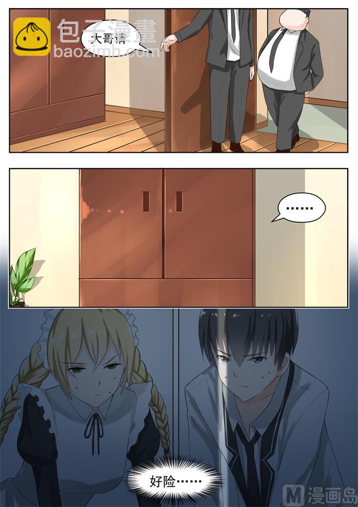 第169话 完美解法-第170话
