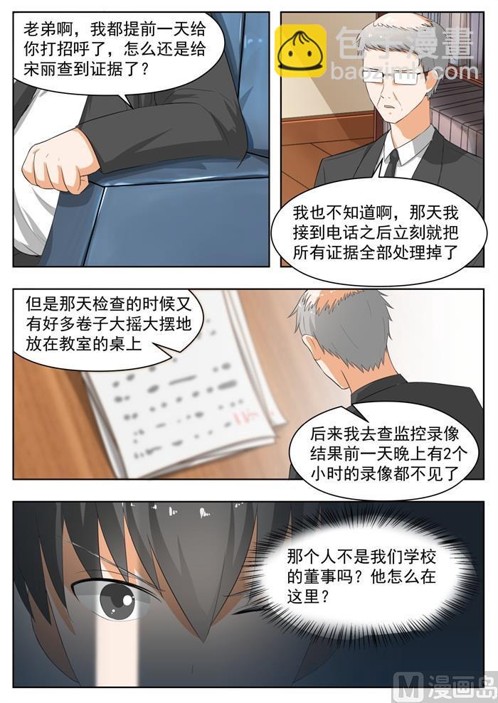 第169话 完美解法-第170话