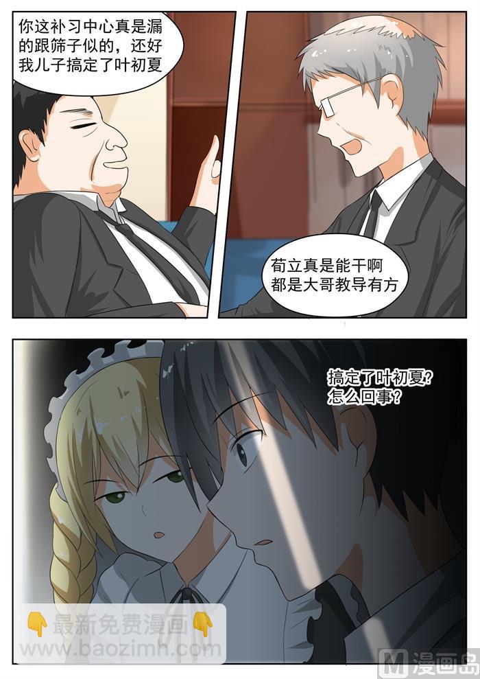 第169话 完美解法-第170话