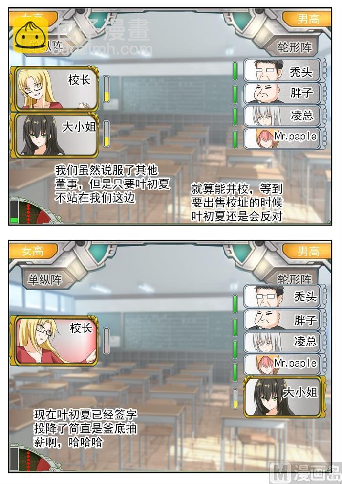 第169话 完美解法-第170话