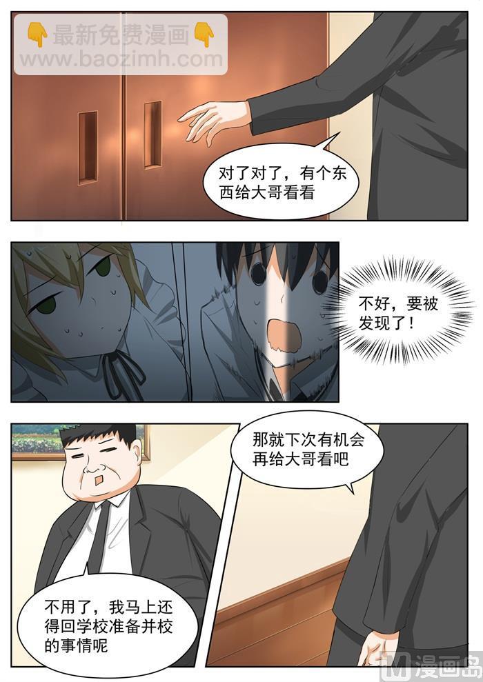 第169话 完美解法-第170话