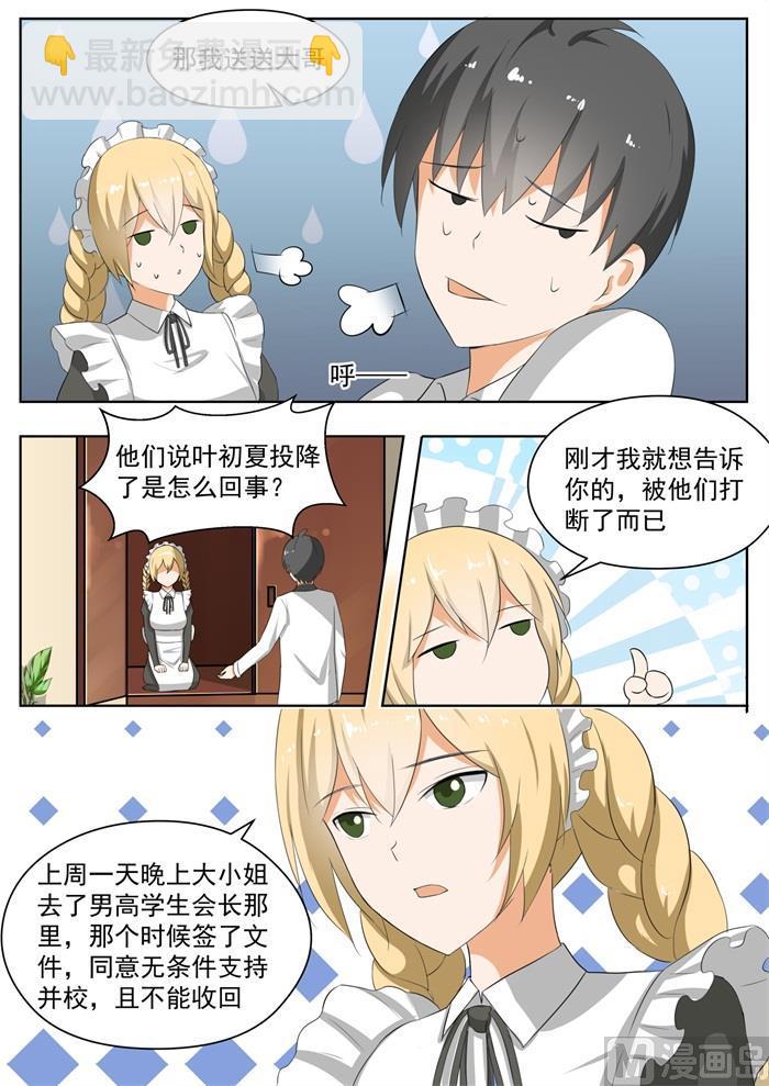 第169话 完美解法-第170话