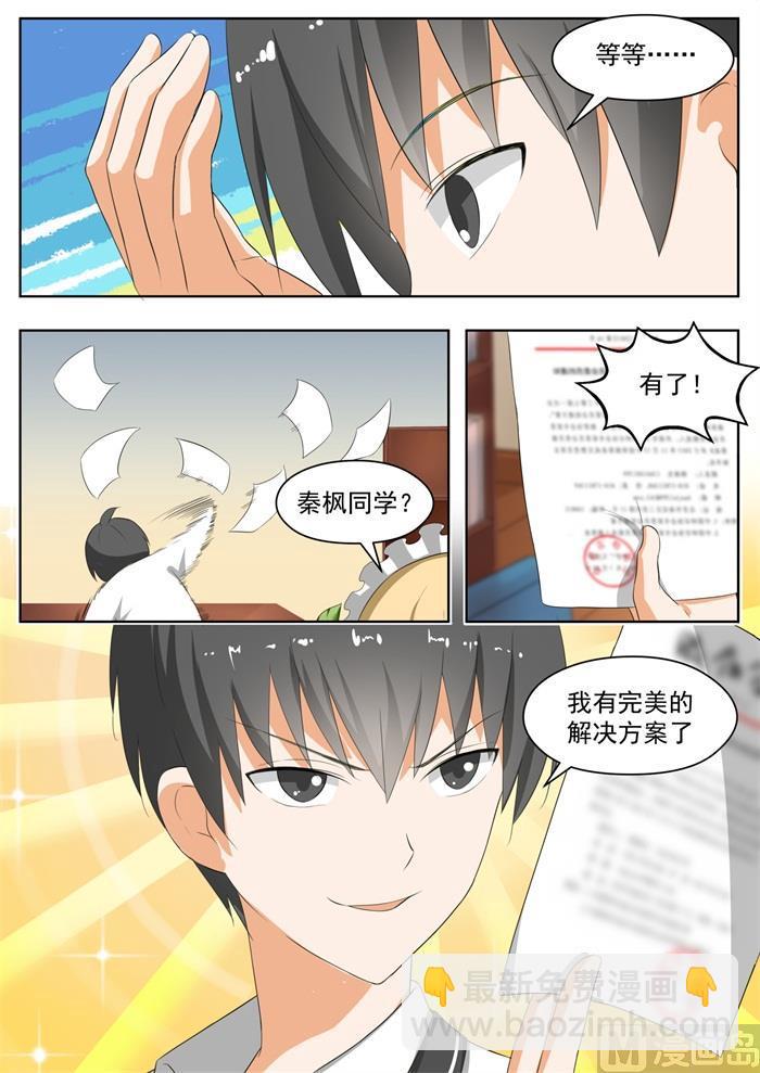 第169话 完美解法-第170话