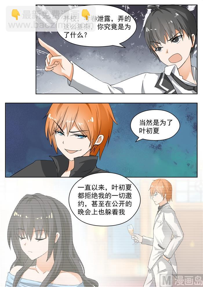 第171话 嘴炮对决-第172话