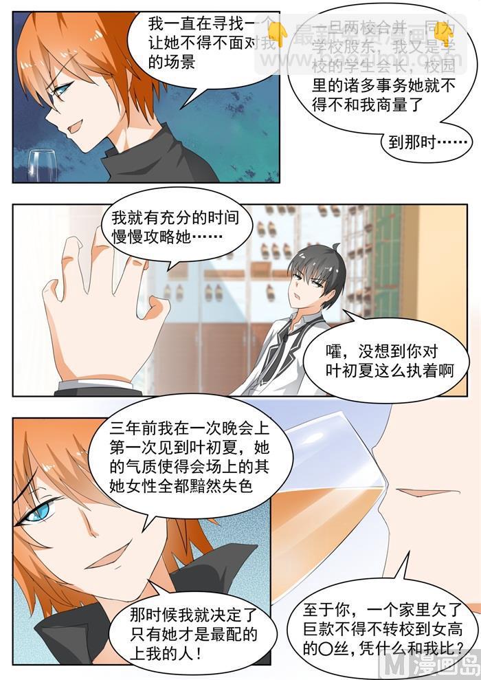 第171话 嘴炮对决-第172话