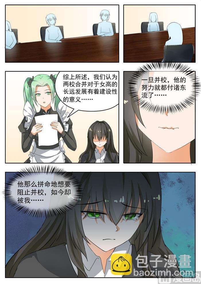 第171话 嘴炮对决-第172话