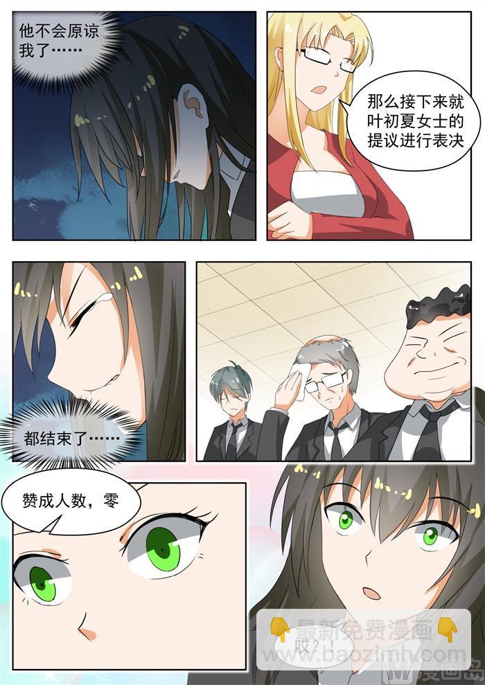 第171话 嘴炮对决-第172话