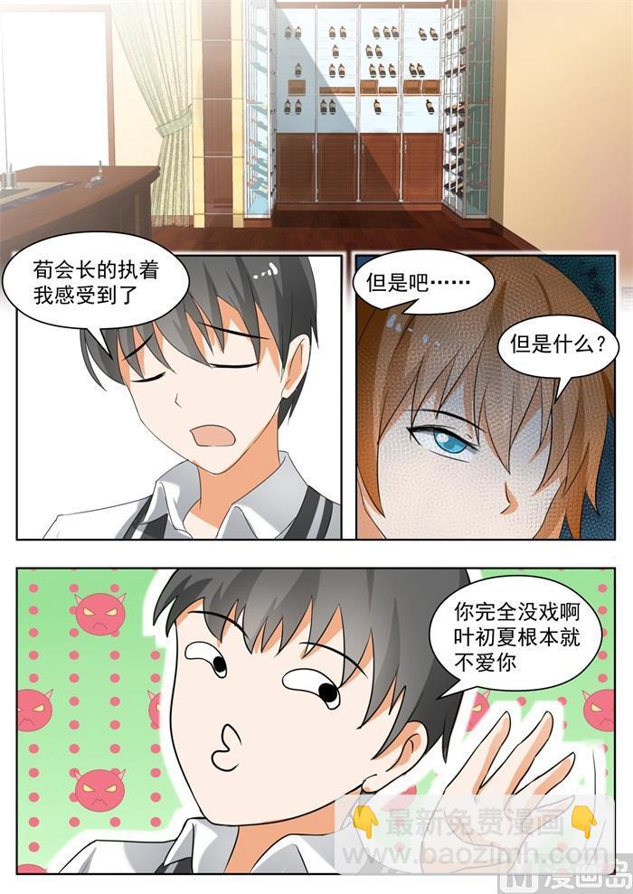 第171话 嘴炮对决-第172话