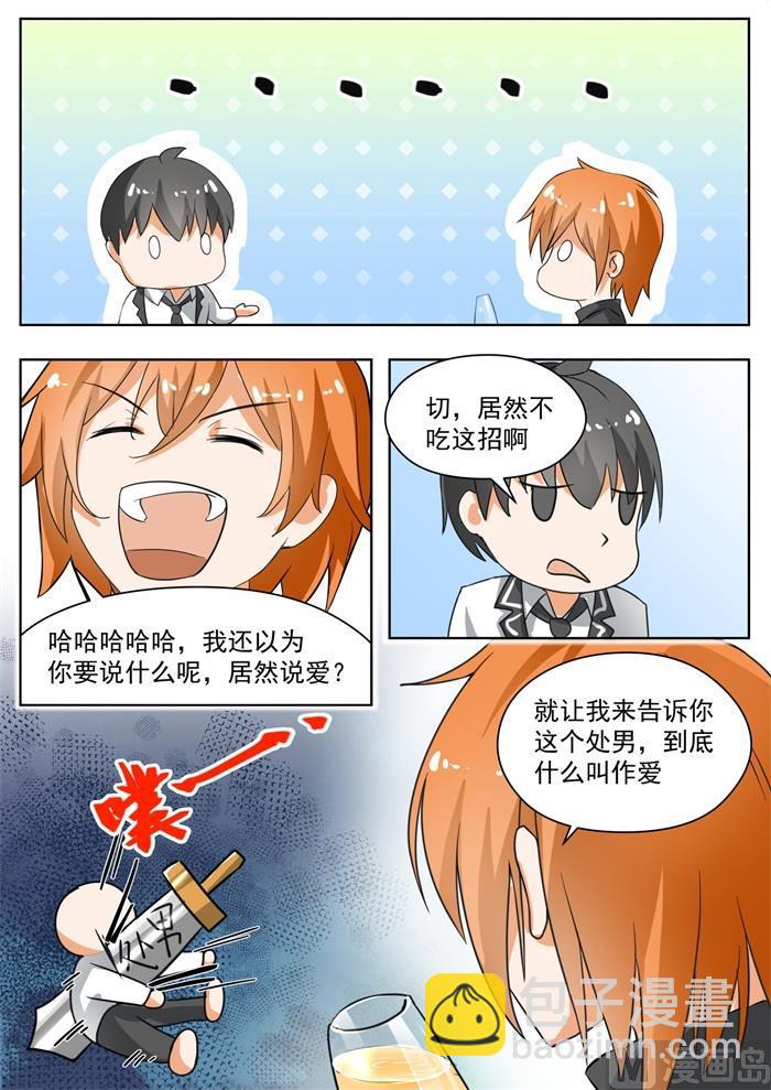 第171话 嘴炮对决-第172话