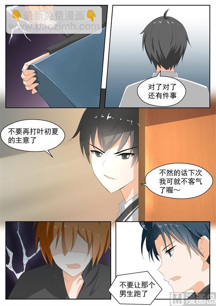第173话 心门初开-第174话