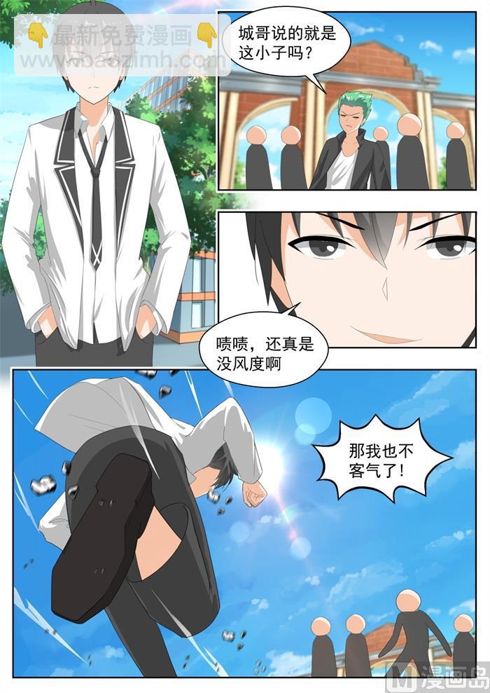 第173话 心门初开-第174话