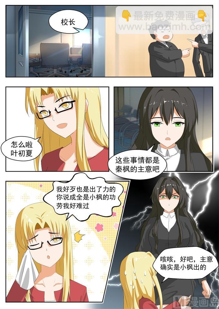 第173话 心门初开-第174话