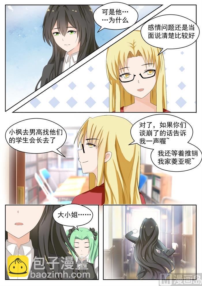 第173话 心门初开-第174话