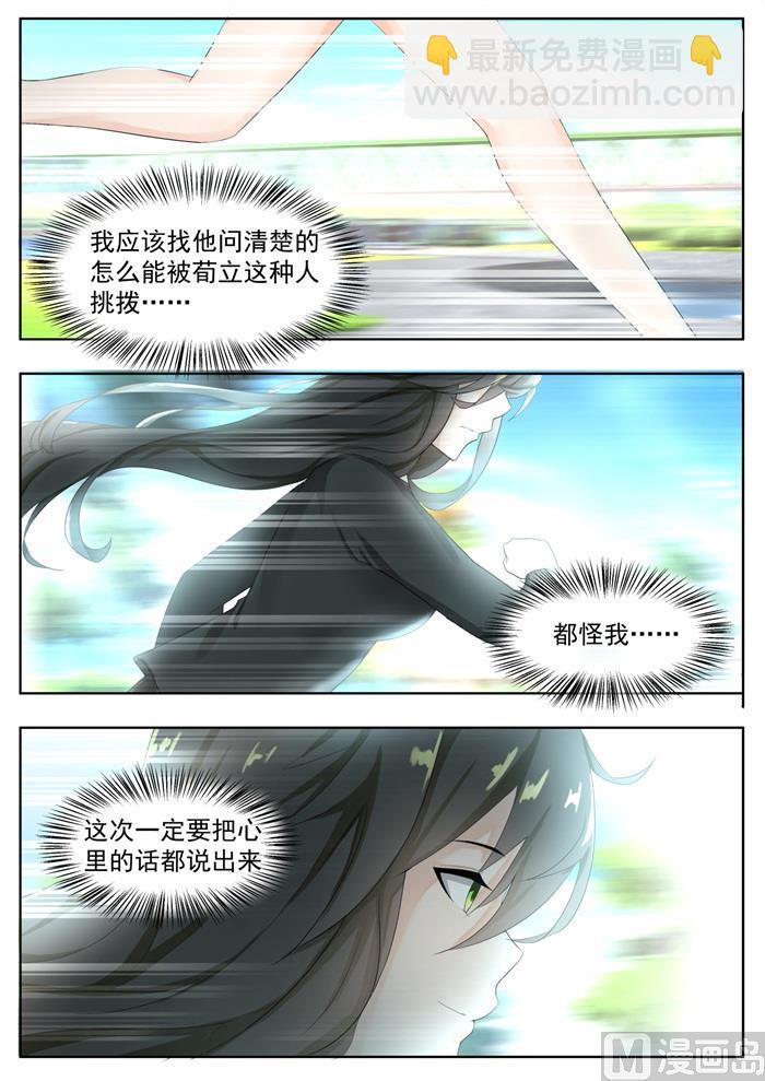 第173话 心门初开-第174话
