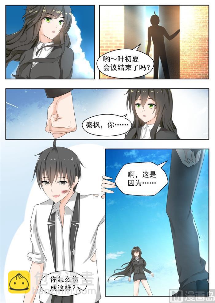 第173话 心门初开-第174话