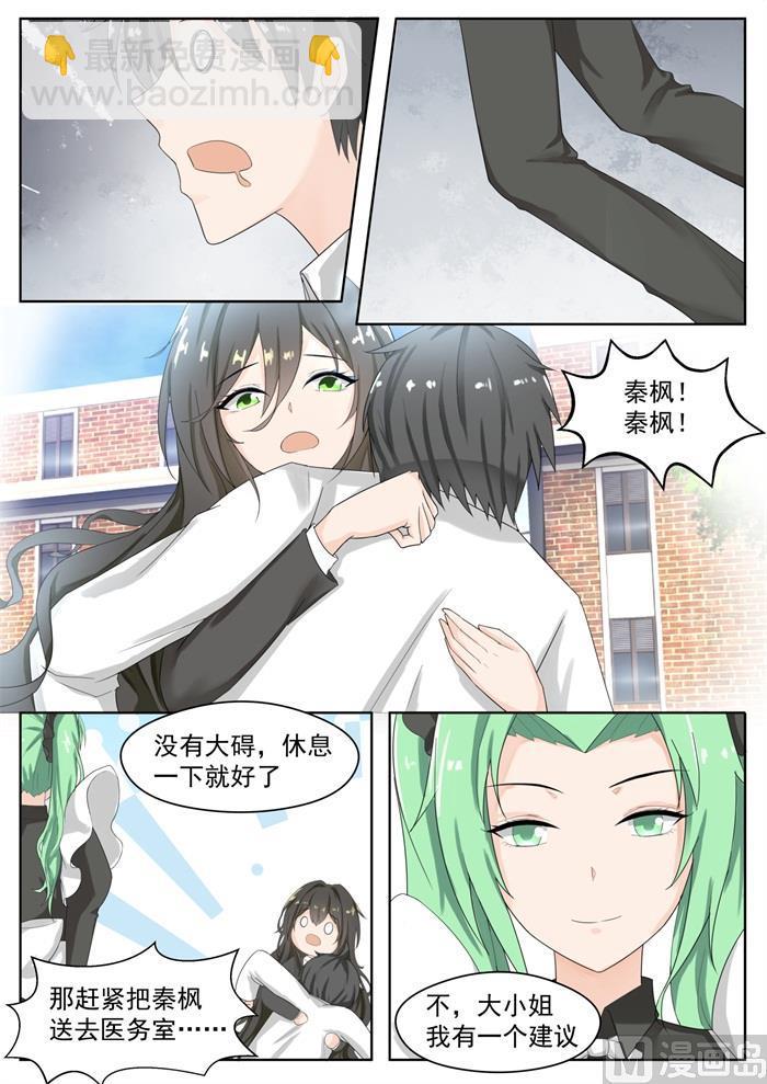 第173话 心门初开-第174话