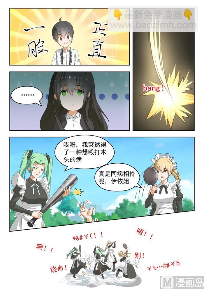 第175话 最重要的决定-第176话