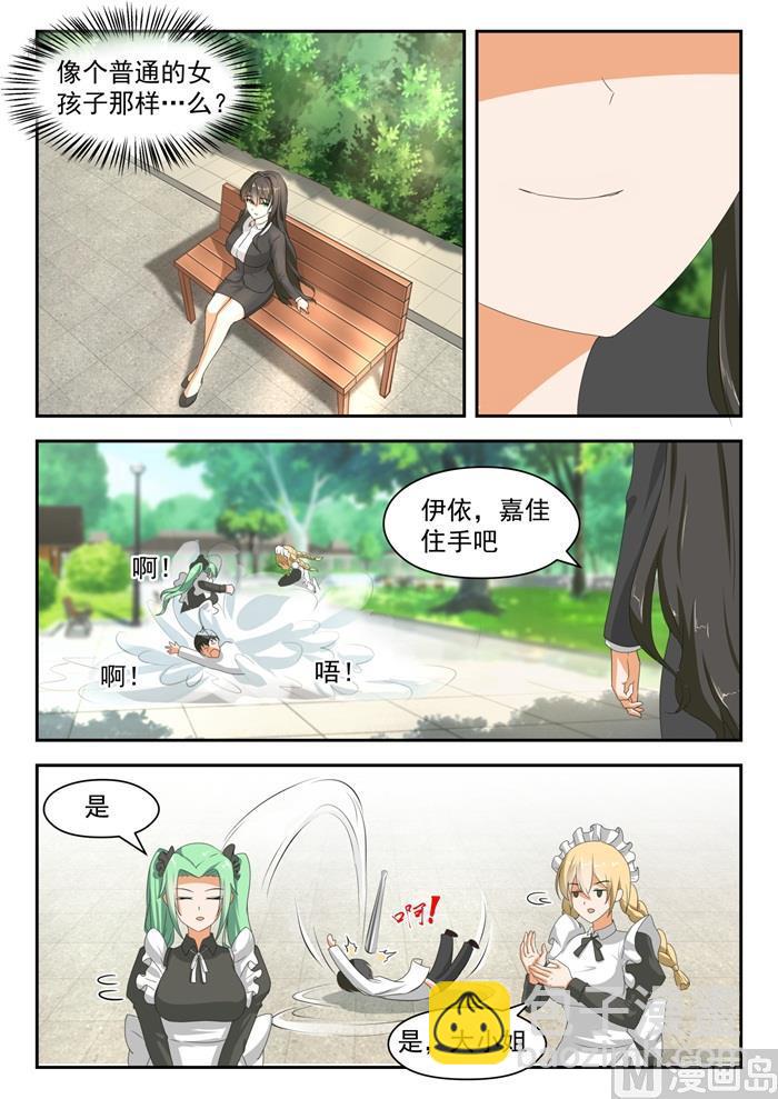 第175话 最重要的决定-第176话
