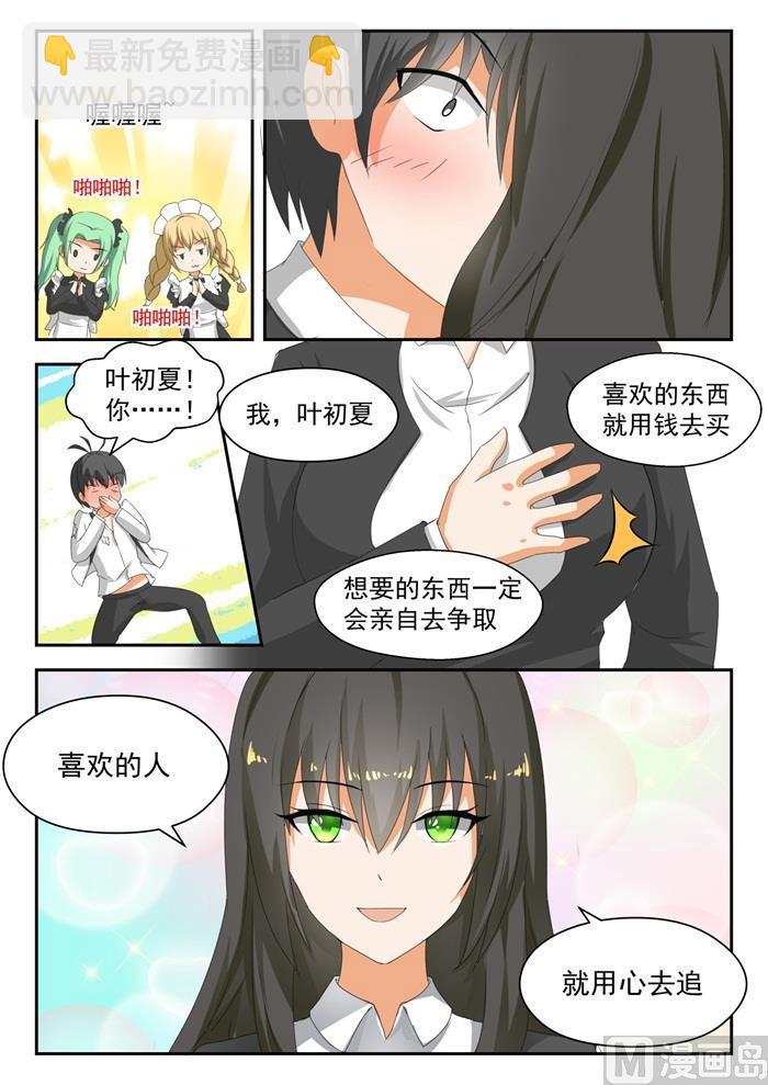 第175话 最重要的决定-第176话