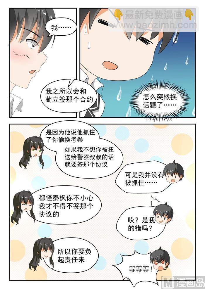 第175话 最重要的决定-第176话