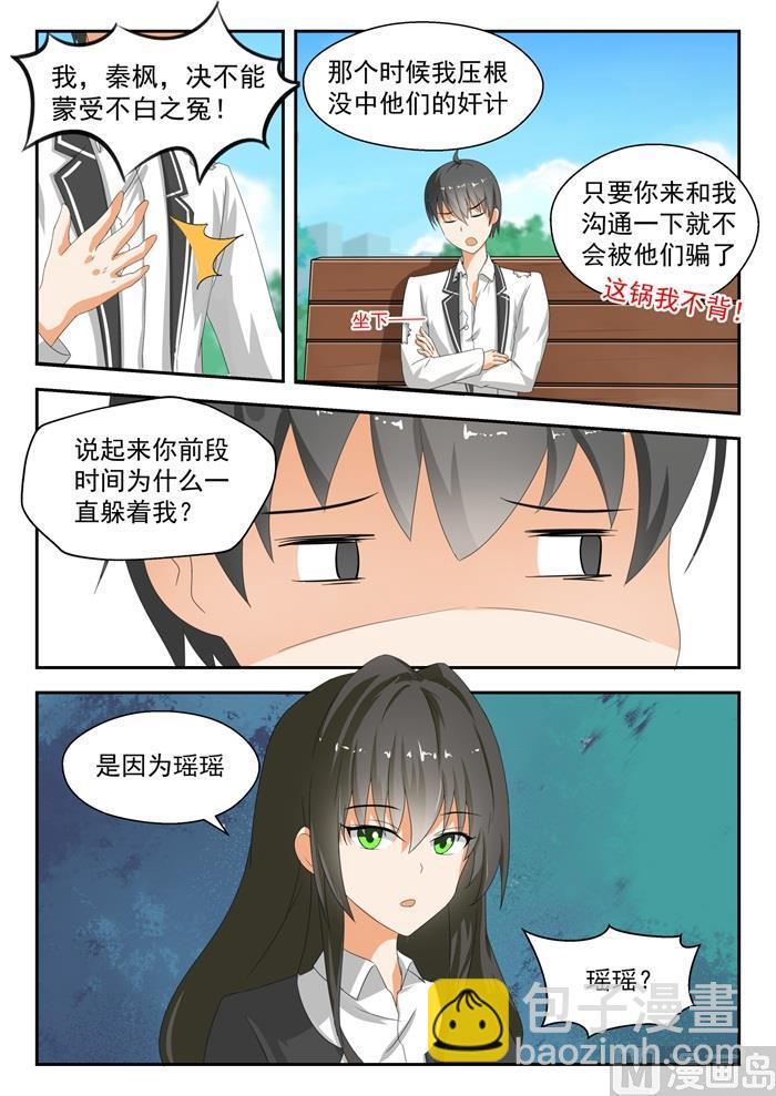 第175话 最重要的决定-第176话