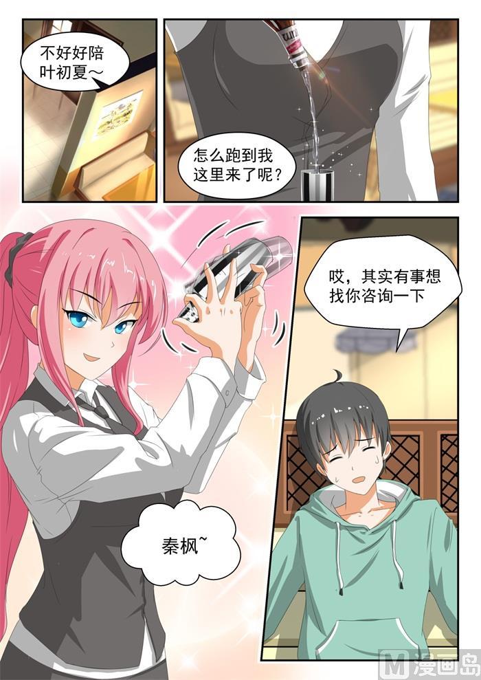 第177话 偷窥-第178话