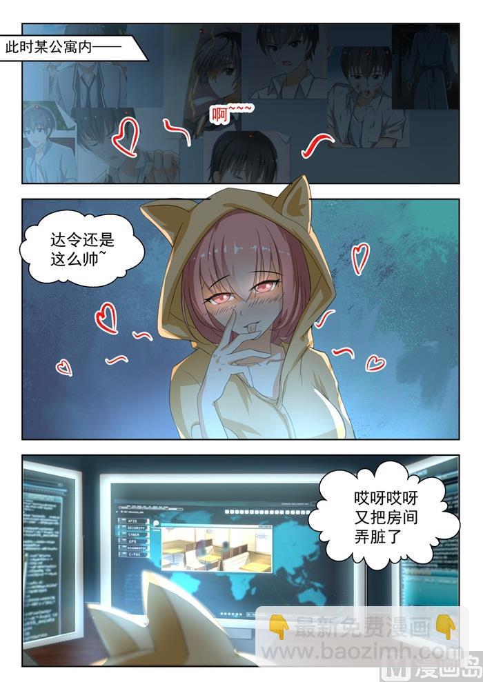 第177话 偷窥-第178话