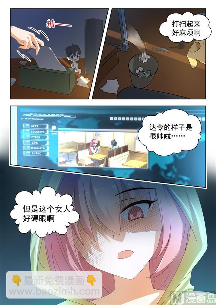 第177话 偷窥-第178话