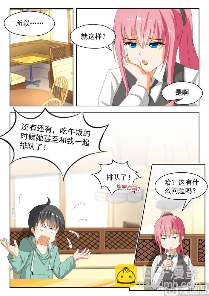 第177话 偷窥-第178话