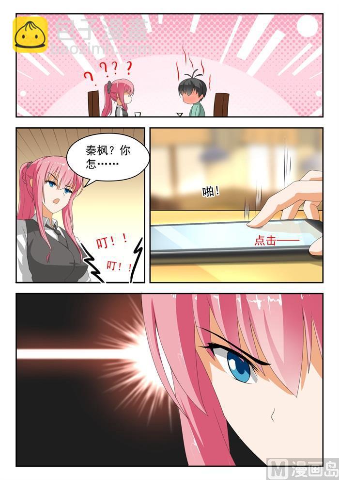 第177话 偷窥-第178话