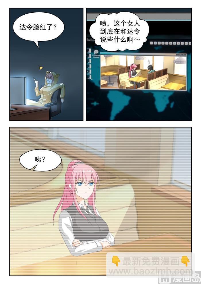 第177话 偷窥-第178话
