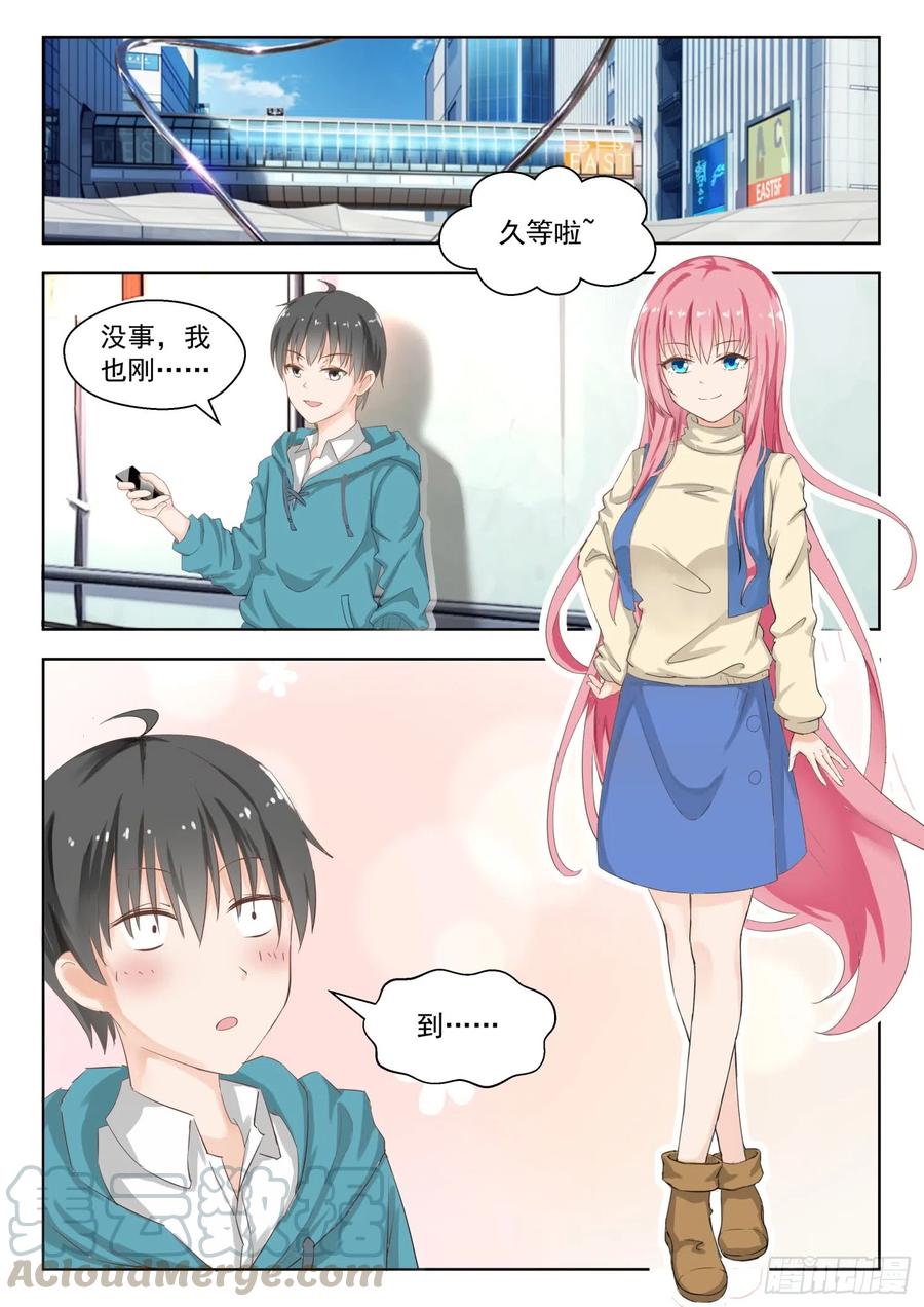 第179话 假意约会，实则&hellip;&hellip;-第180话