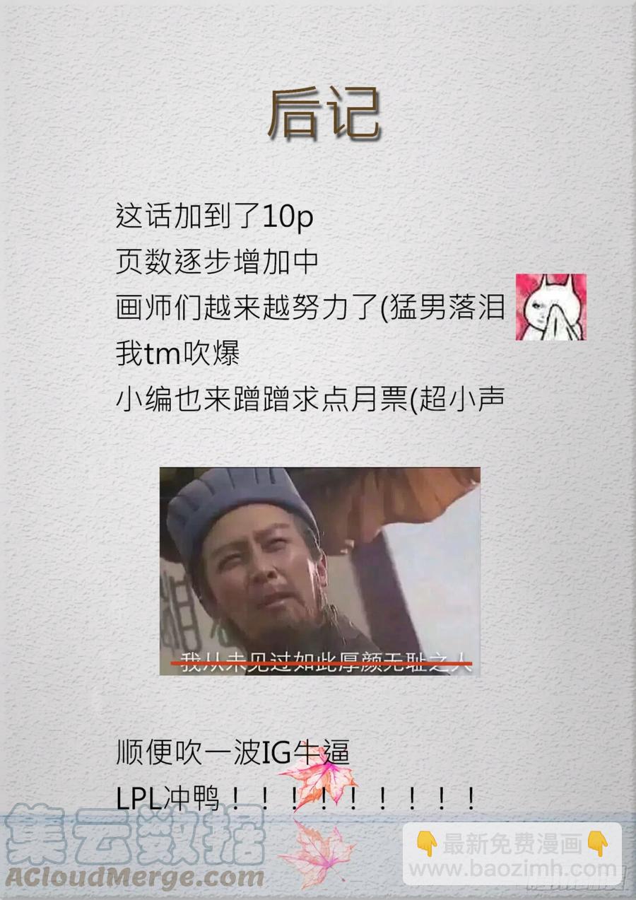第179话 假意约会，实则&hellip;&hellip;-第180话