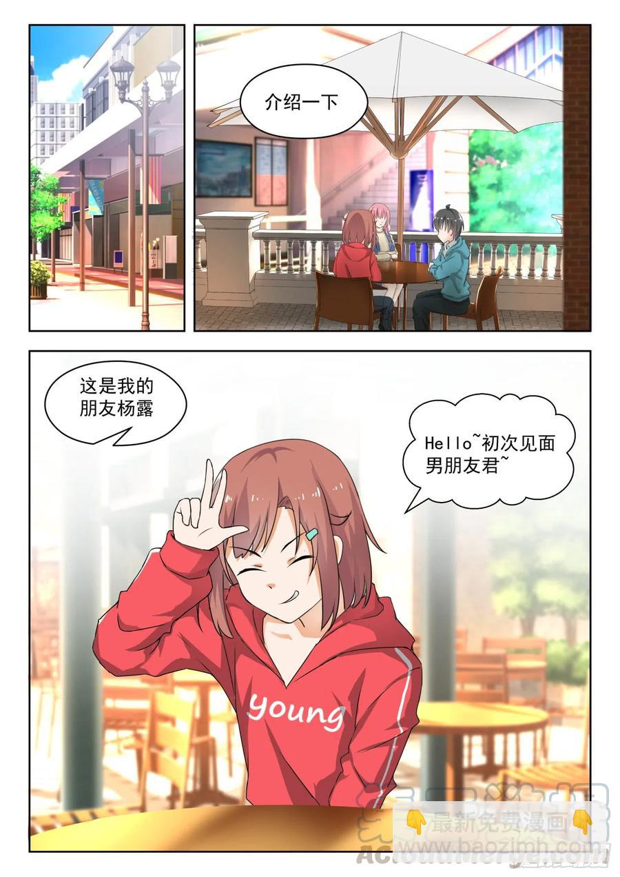 第179话 假意约会，实则&hellip;&hellip;-第180话