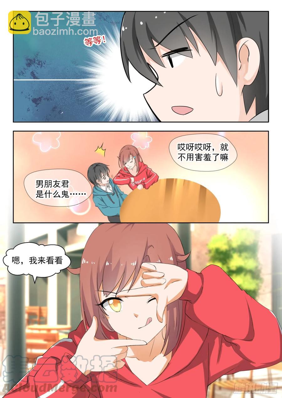第179话 假意约会，实则&hellip;&hellip;-第180话