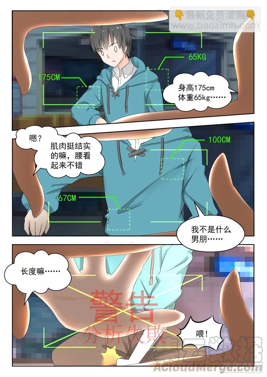 第179话 假意约会，实则&hellip;&hellip;-第180话