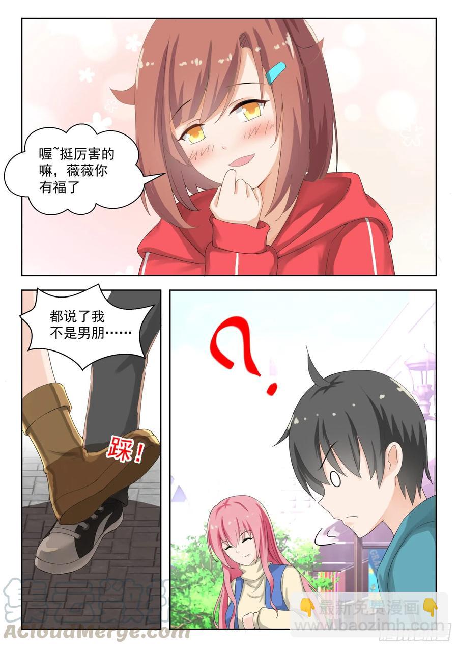 第179话 假意约会，实则&hellip;&hellip;-第180话