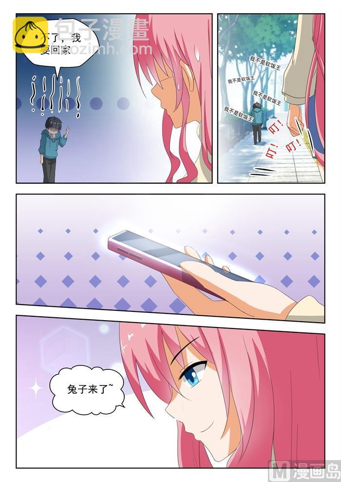 第181话 风评被害-第182话