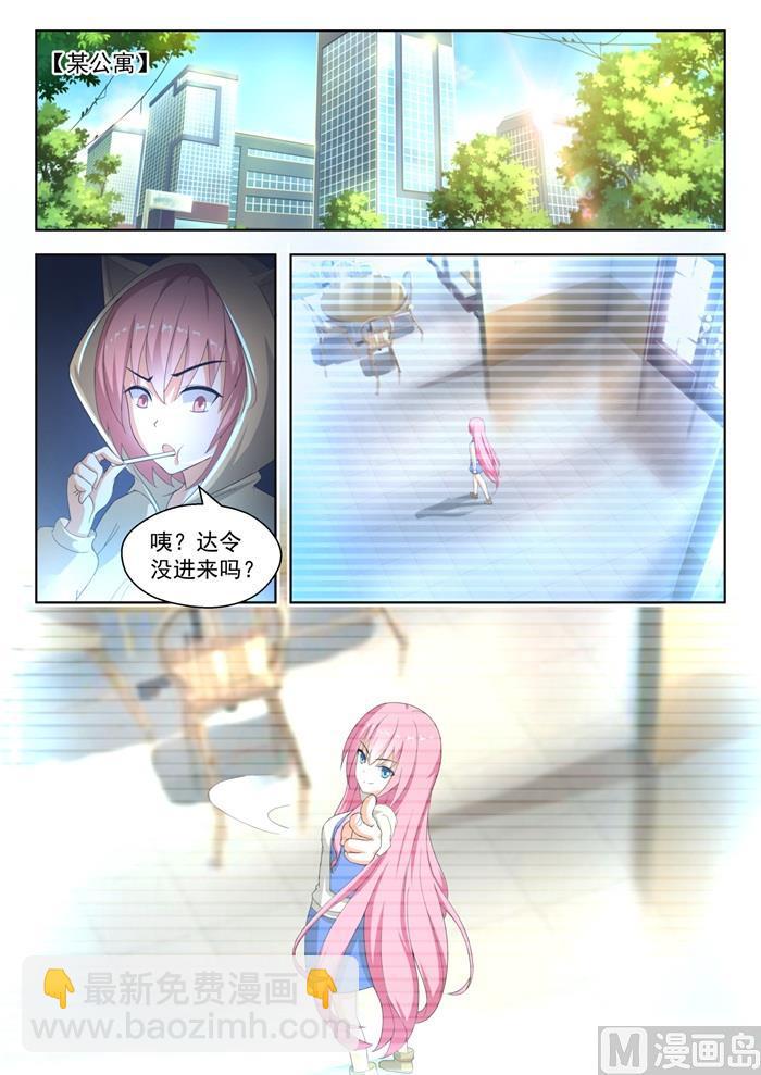 第181话 风评被害-第182话