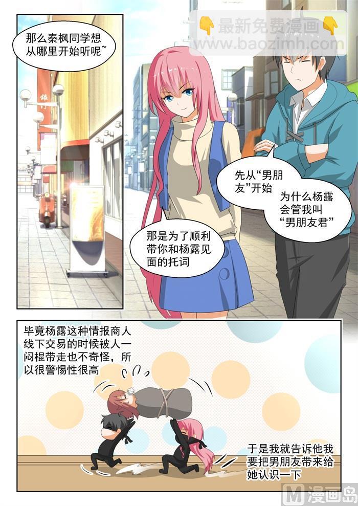 第181话 风评被害-第182话