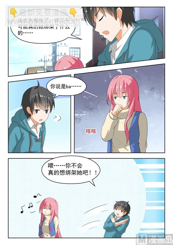 第181话 风评被害-第182话
