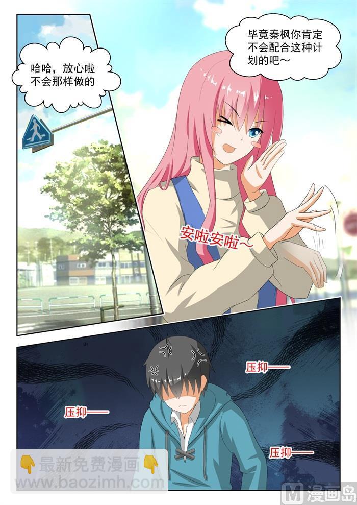 第181话 风评被害-第182话