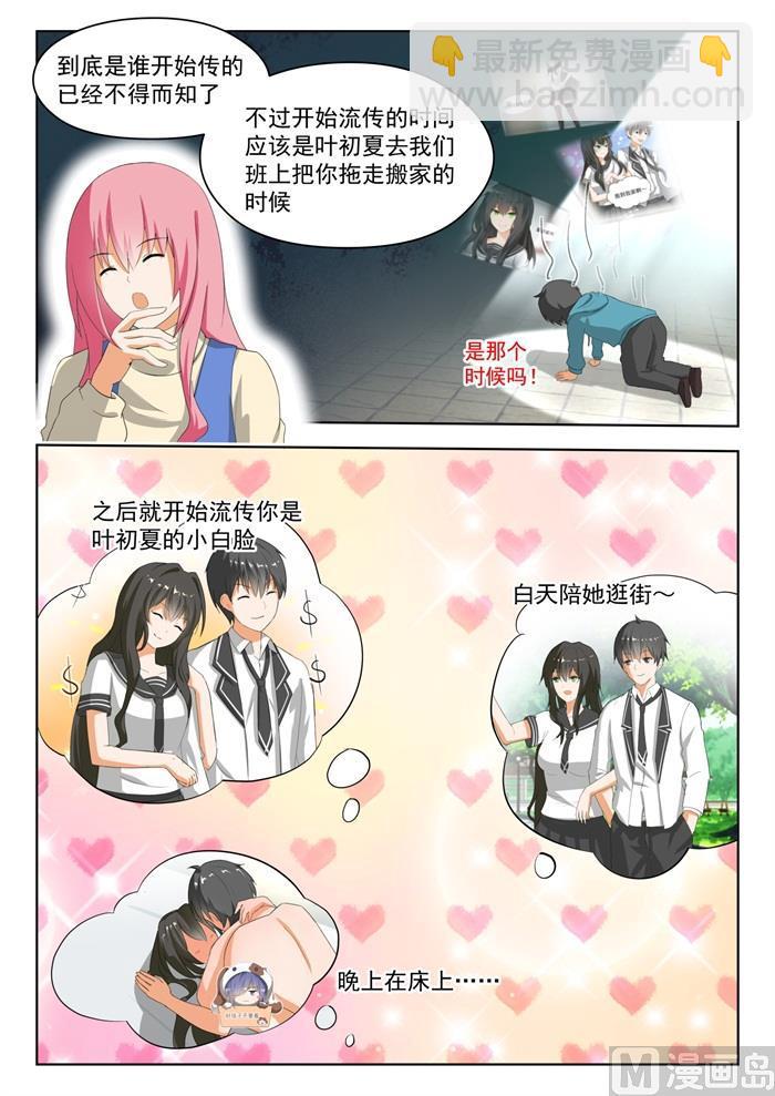 第181话 风评被害-第182话