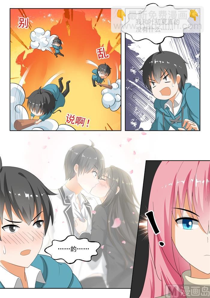 第181话 风评被害-第182话