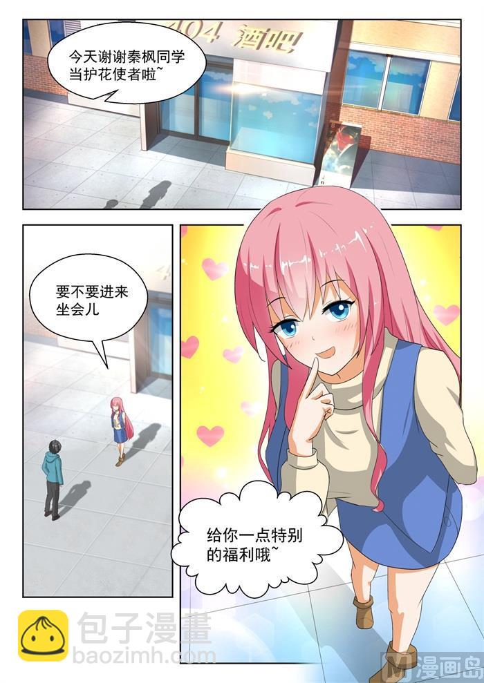 第181话 风评被害-第182话