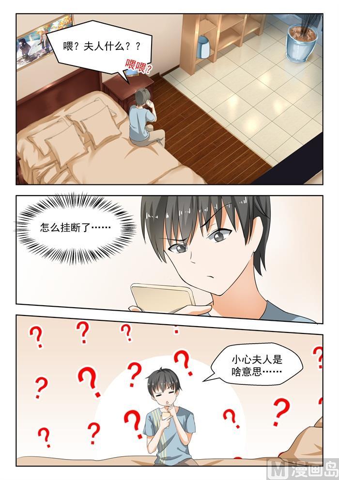 第183话 泳装派对-第184话